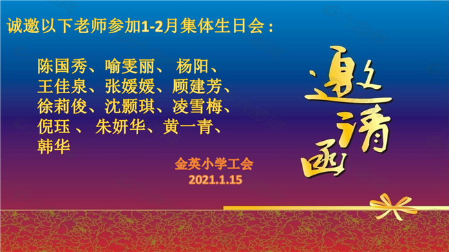 邀请函.jpg