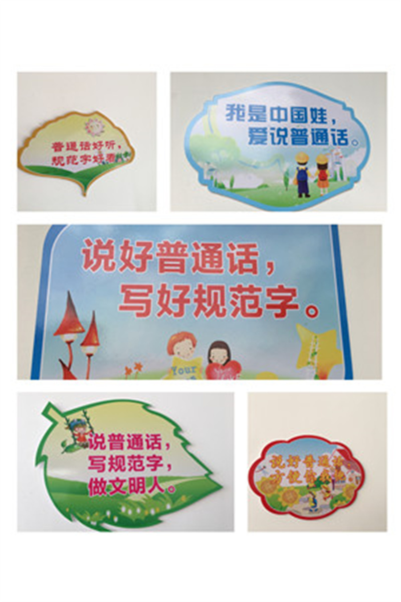 普通话校内宣传标语.jpg
