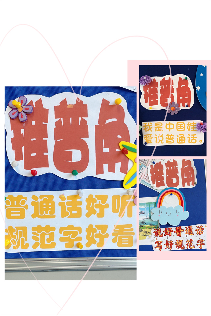 推普角照片.jpg