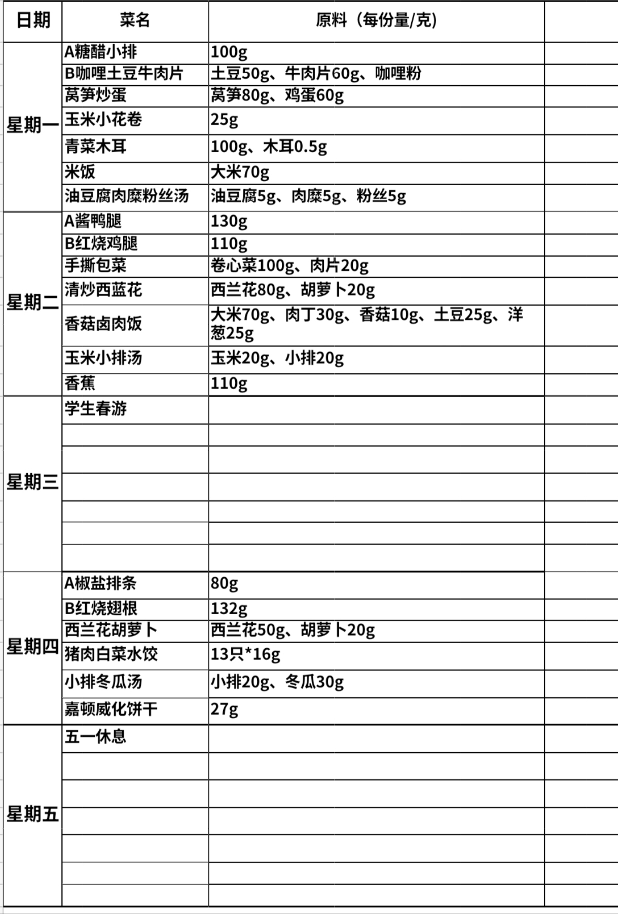 菜单.jpg